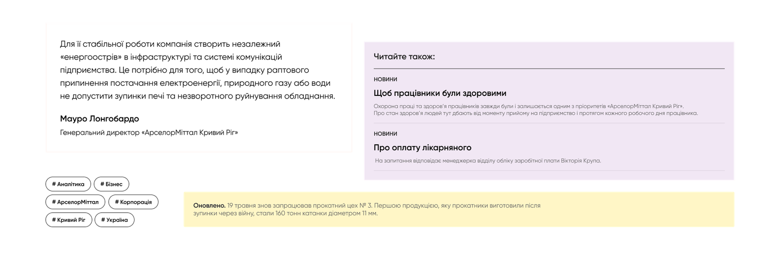 website UI components for Metalurg.online